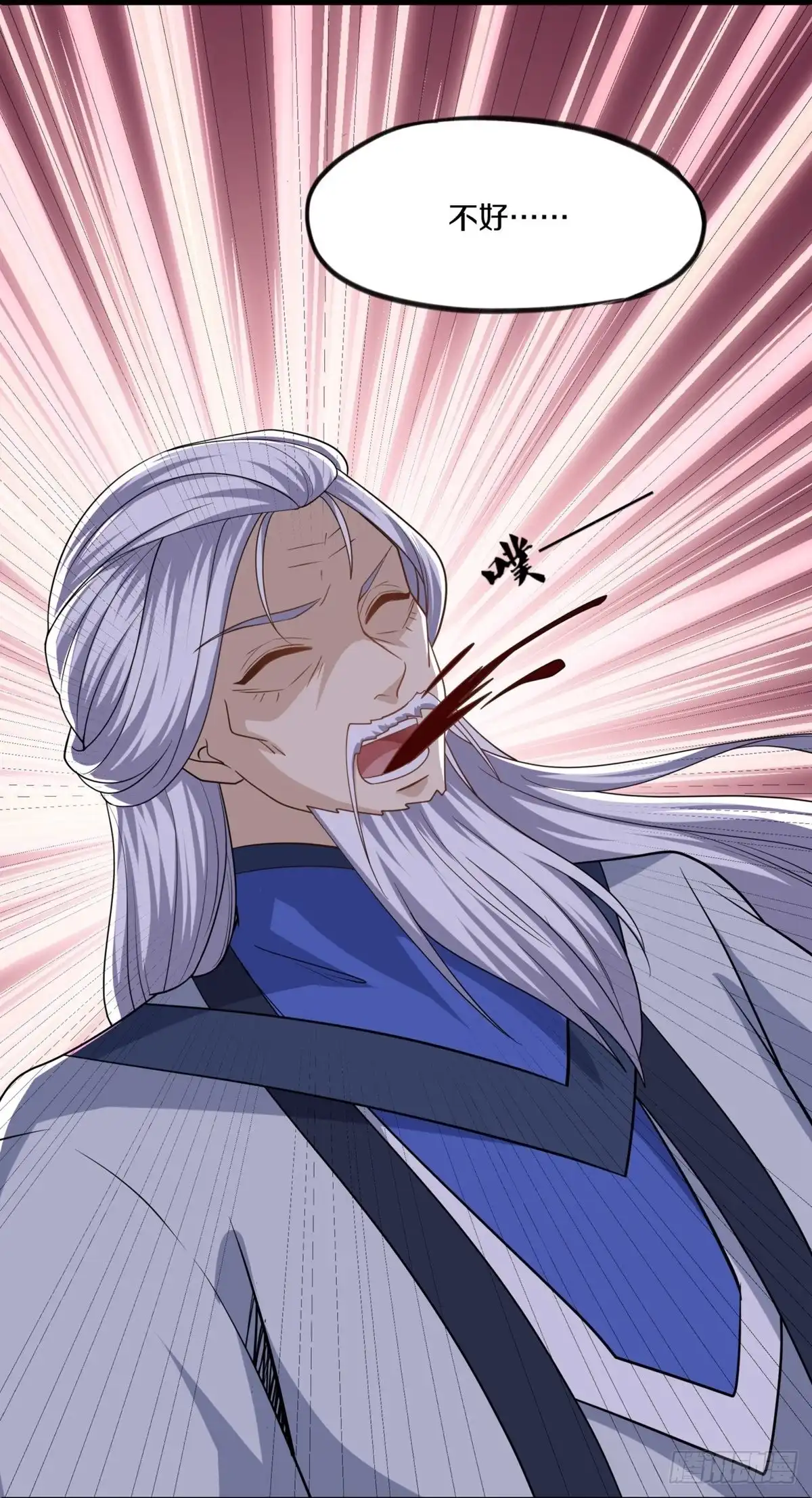 《修罗剑尊》第294话 第22页