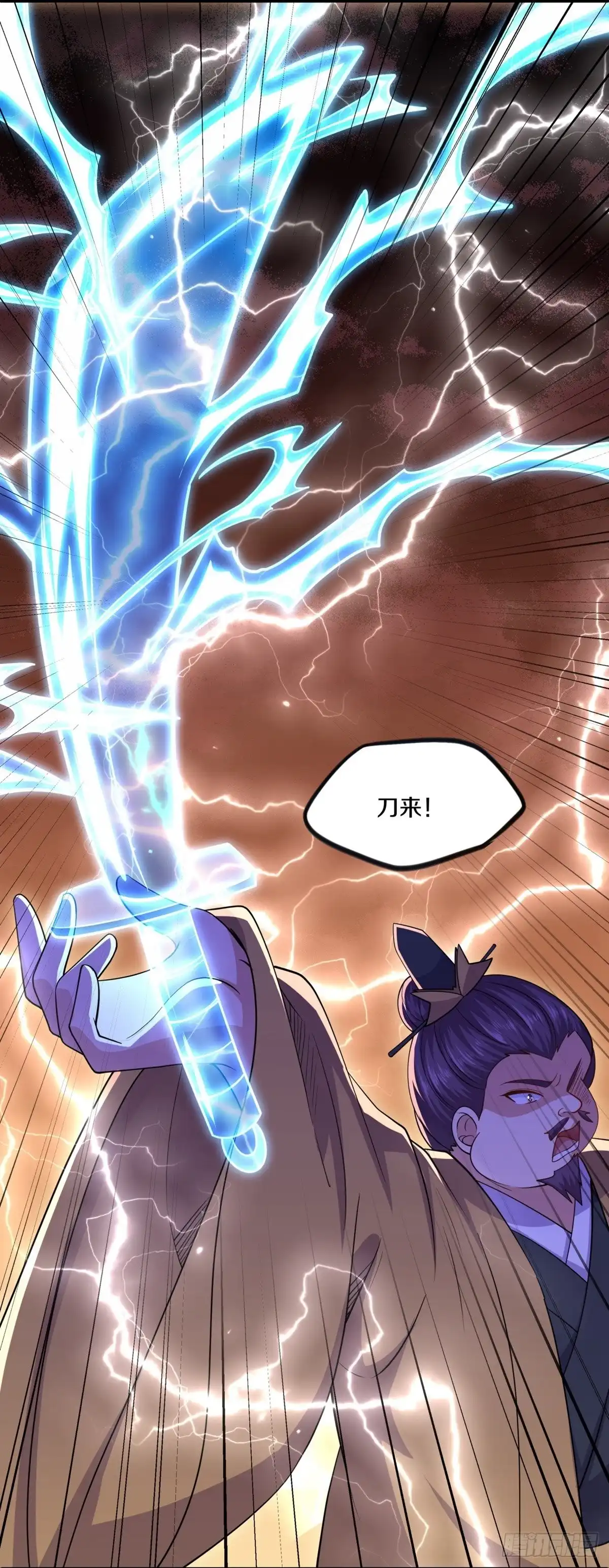 《修罗剑尊》第294话 第15页