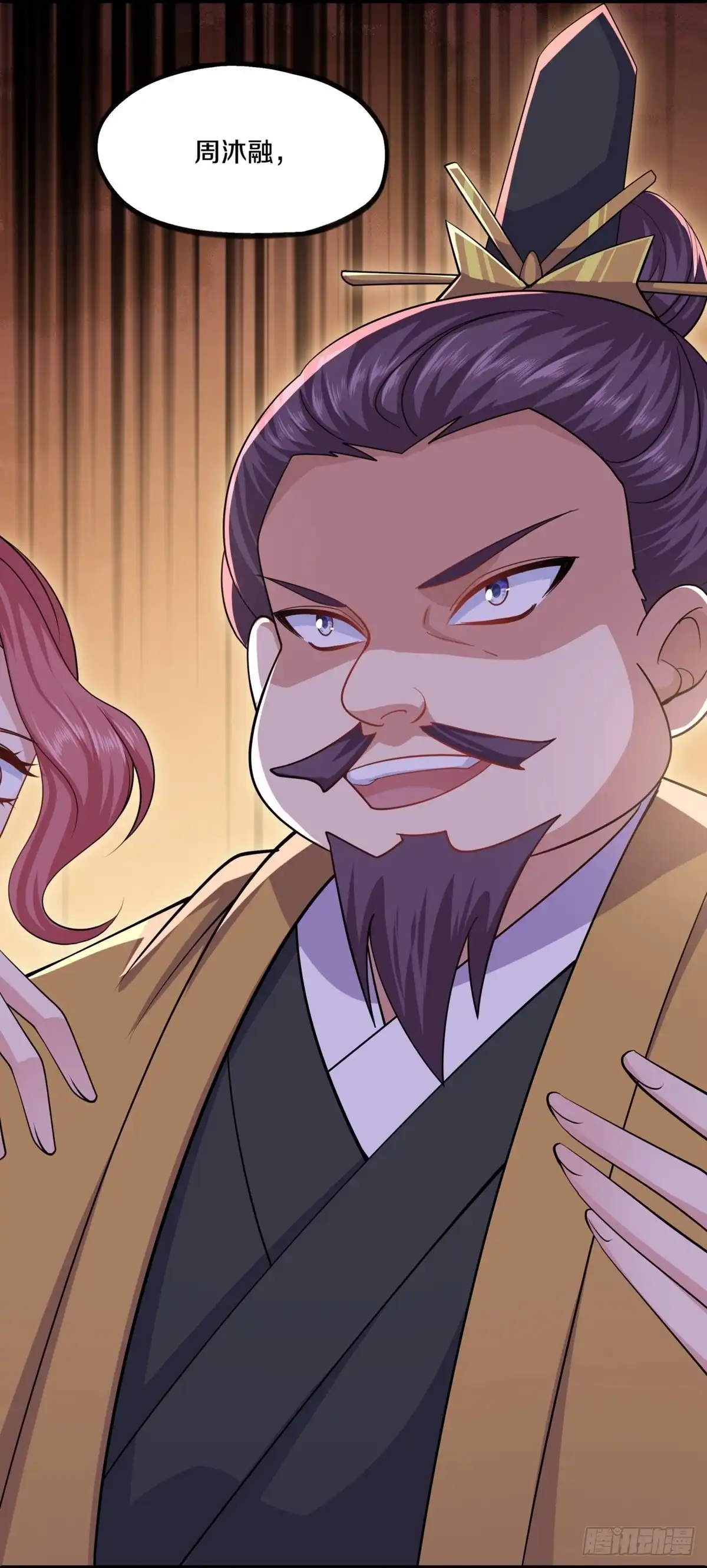 《修罗剑尊》第294话 第2页