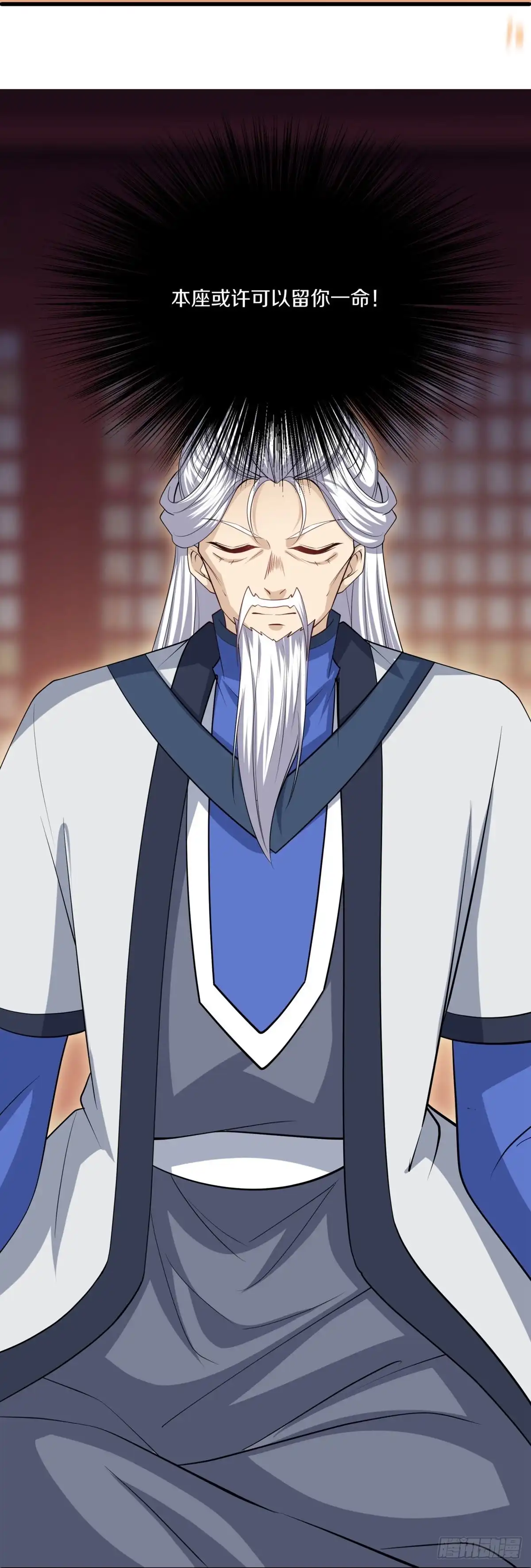 《修罗剑尊》第294话 第4页