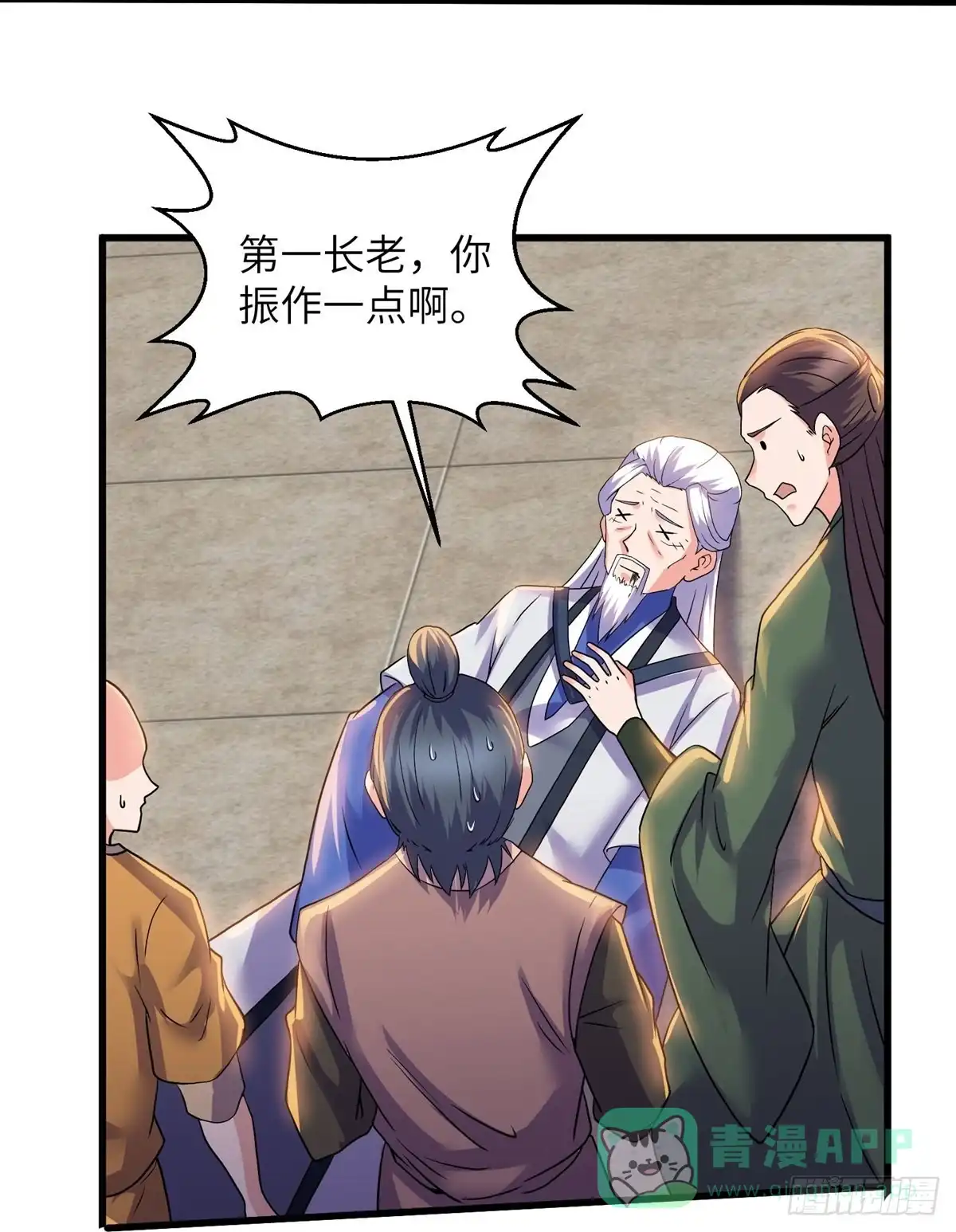 《修罗剑尊》第295话 第11页