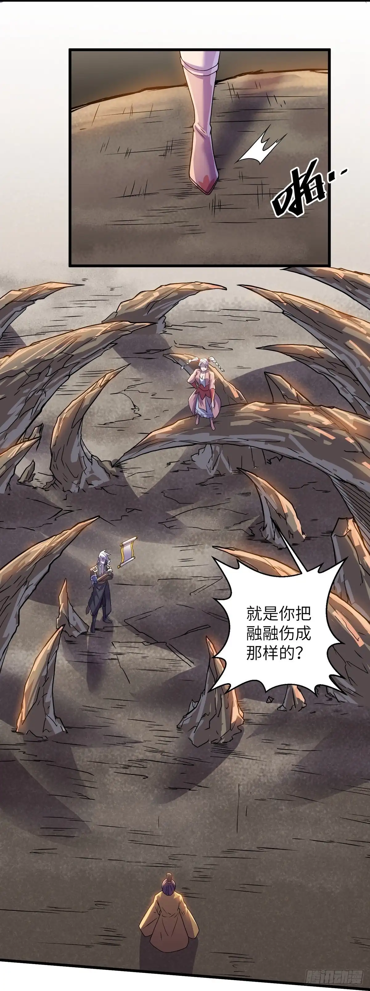 《修罗剑尊》第295话 第15页