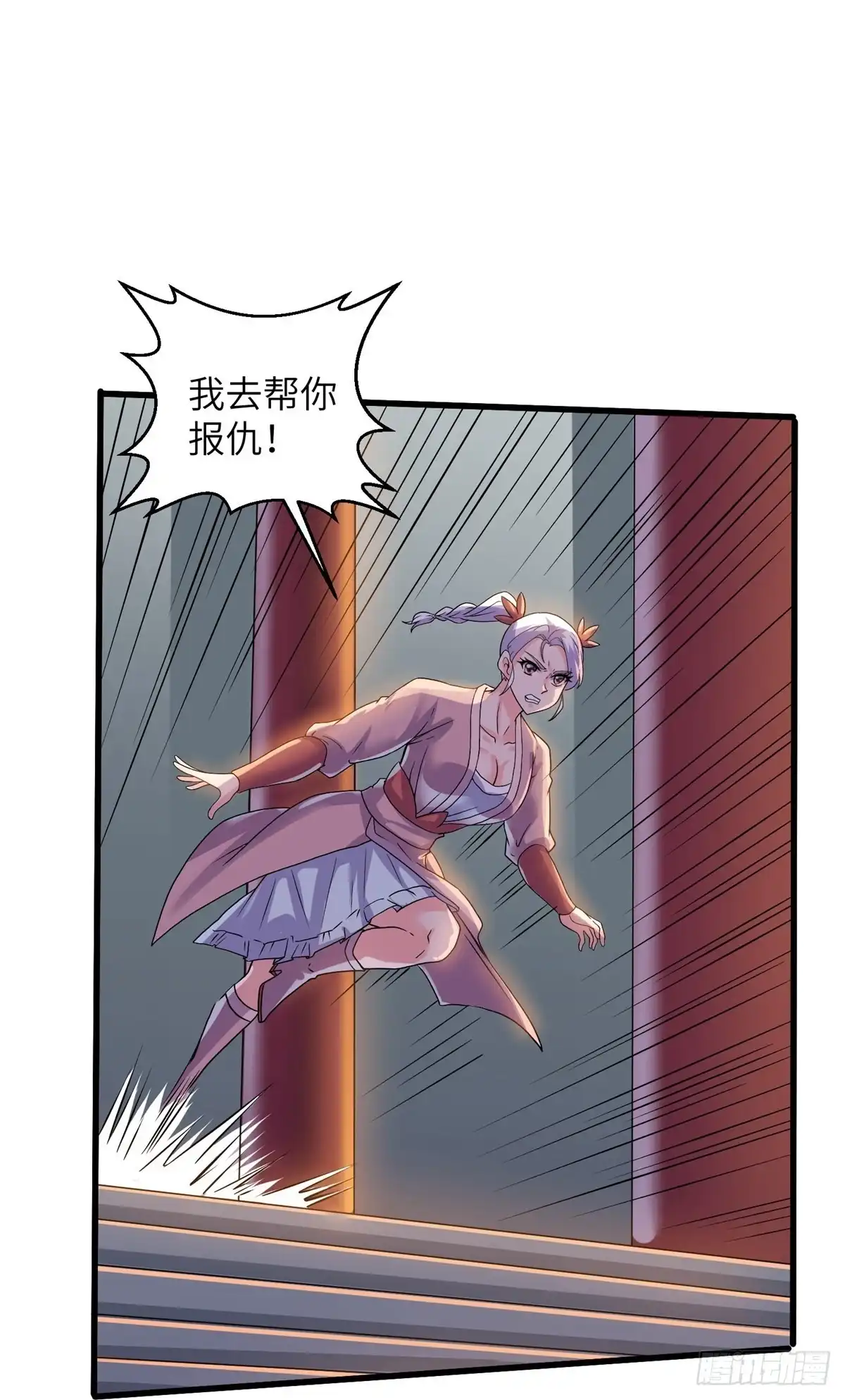 《修罗剑尊》第295话 第13页