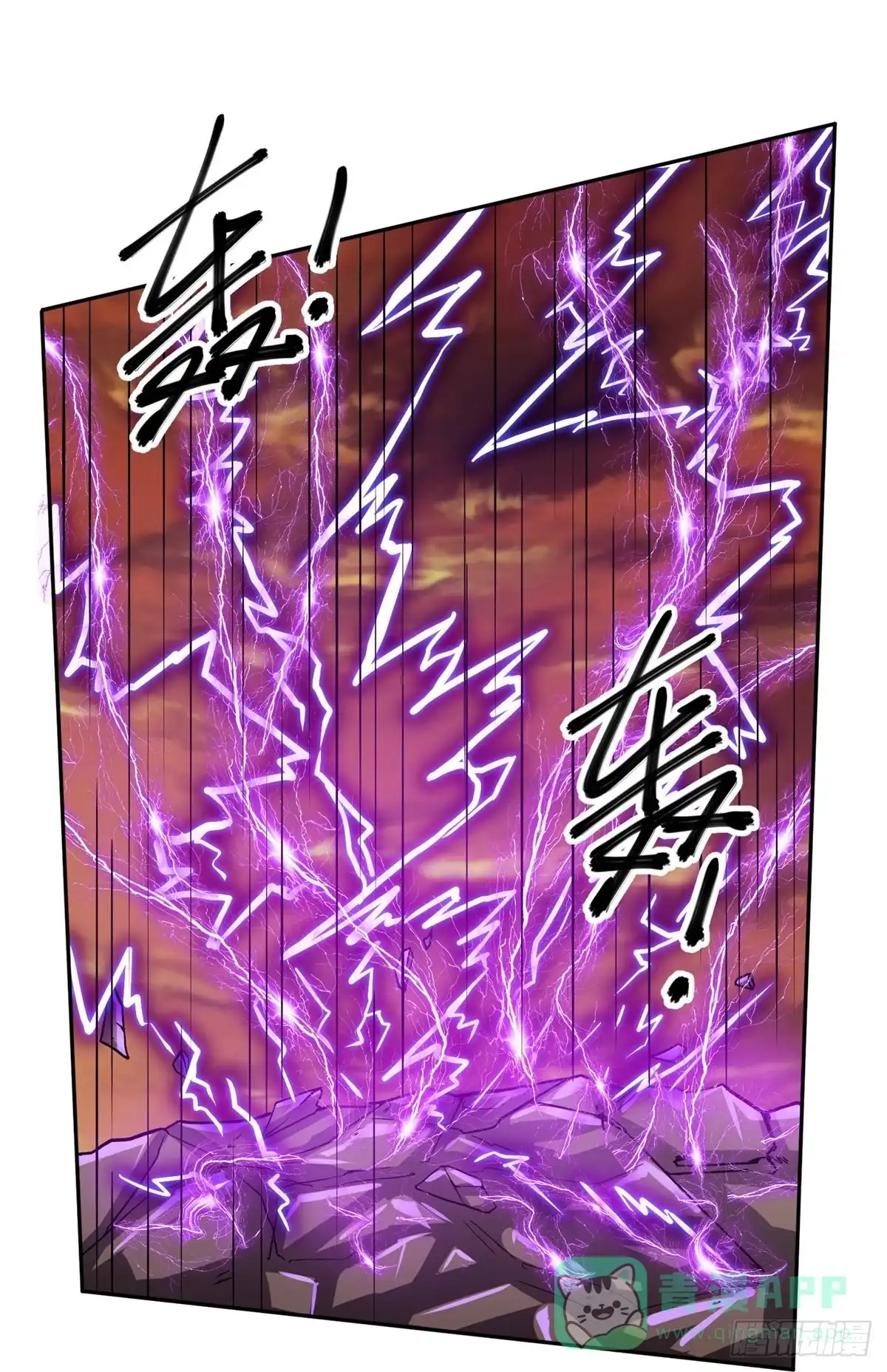 《修罗剑尊》第295话 第1页