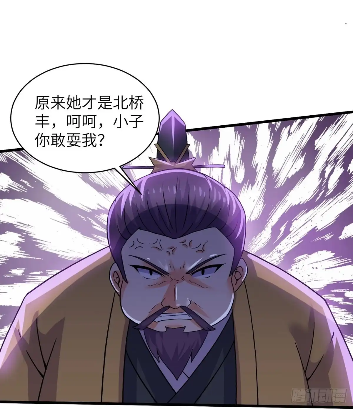 《修罗剑尊》第295话 第18页