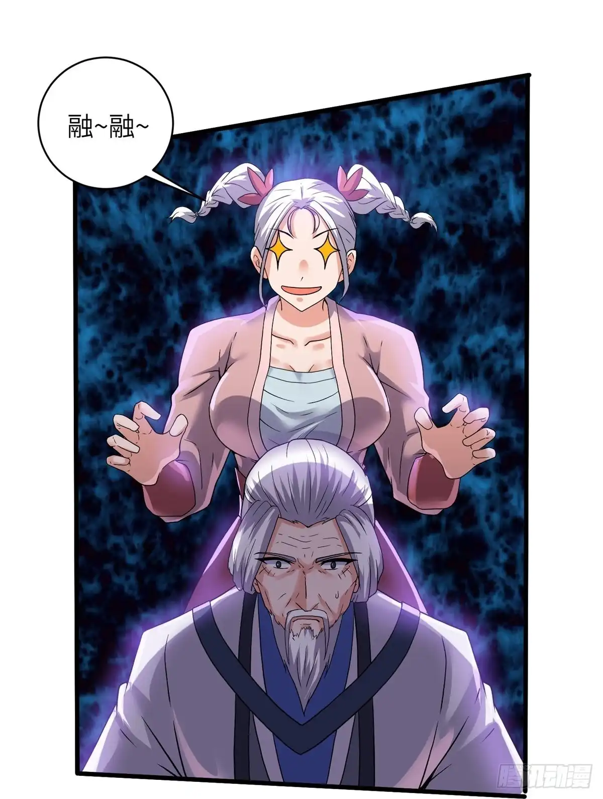 《修罗剑尊》第295话 第9页