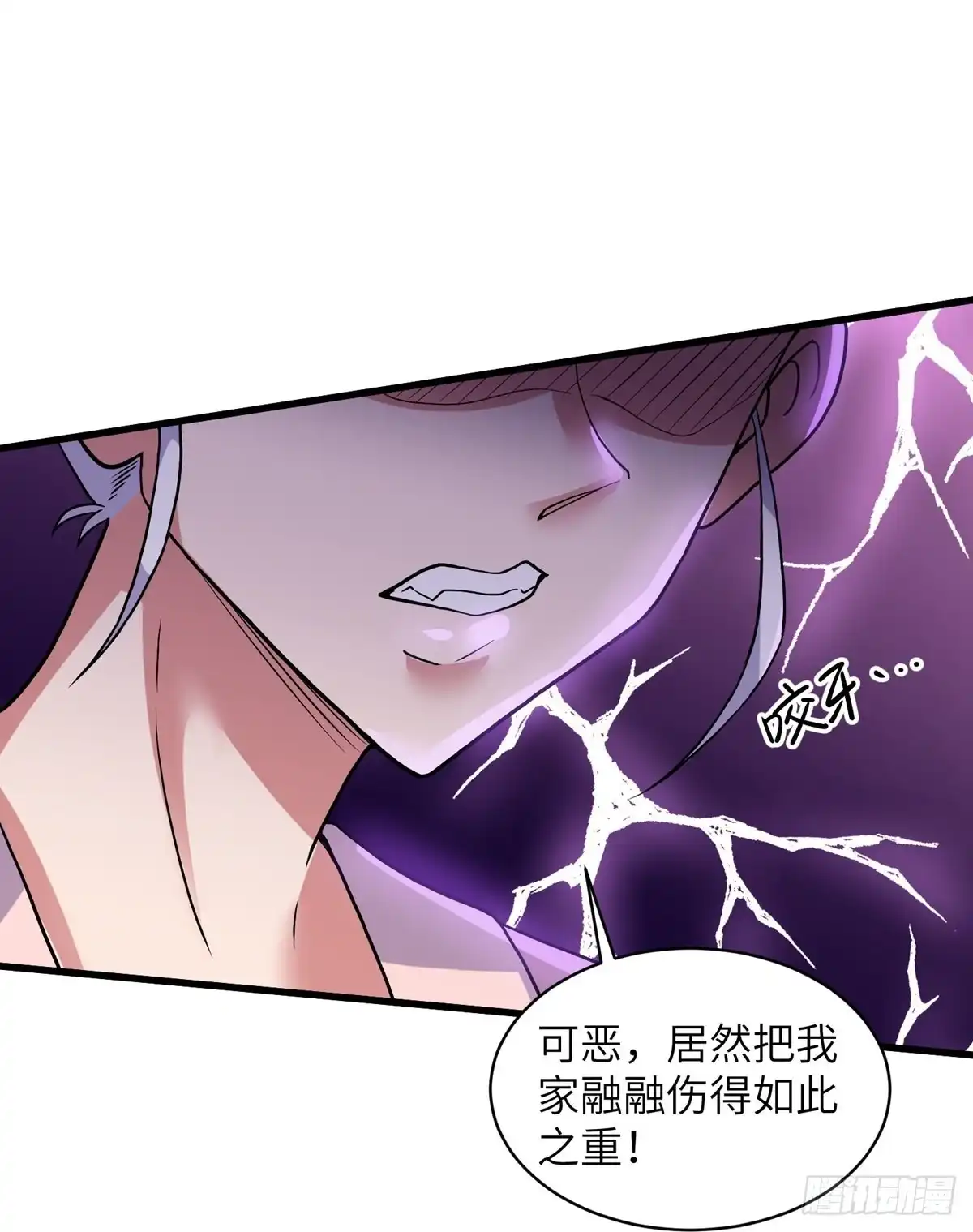 《修罗剑尊》第295话 第12页