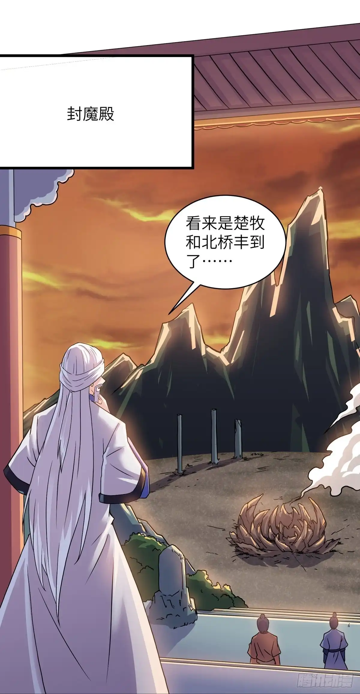 《修罗剑尊》第295话 第7页