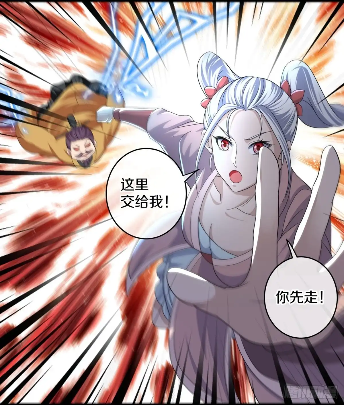 《修罗剑尊》第295话 第20页