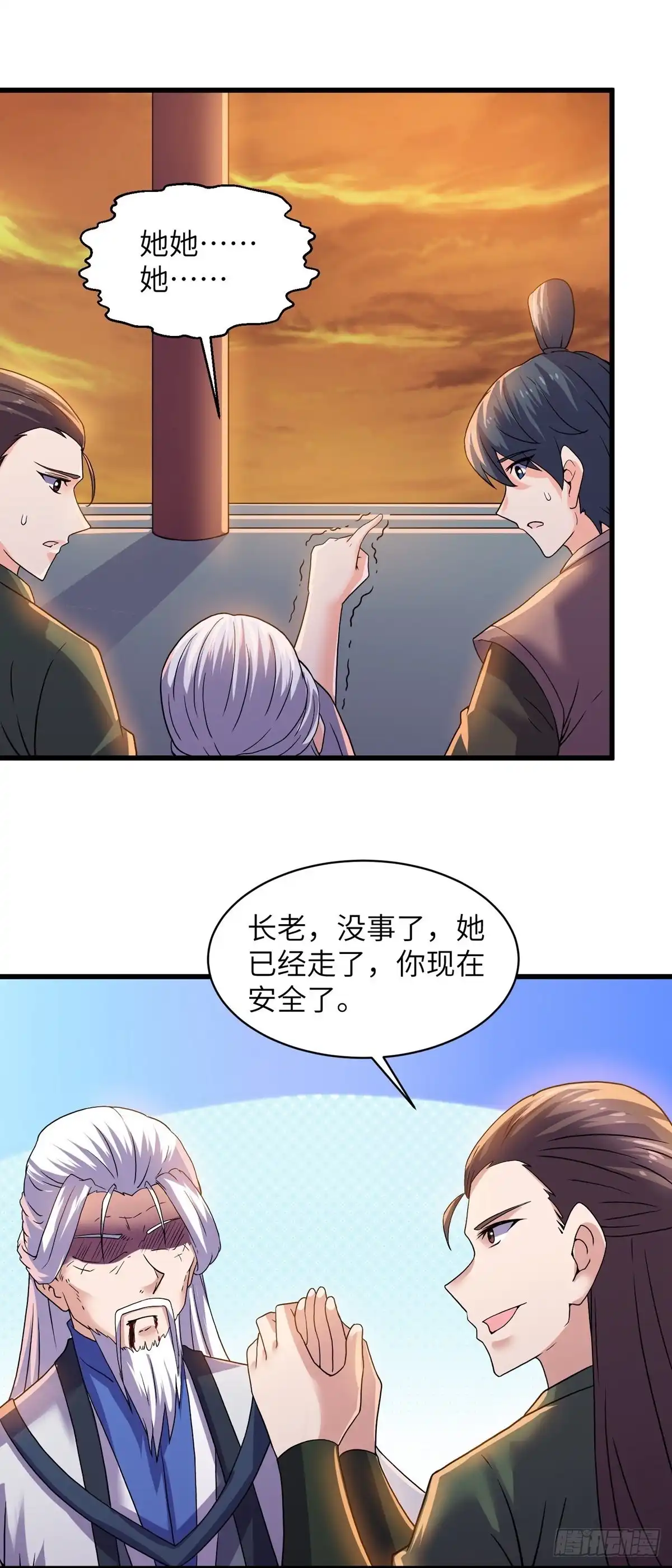 《修罗剑尊》第295话 第14页