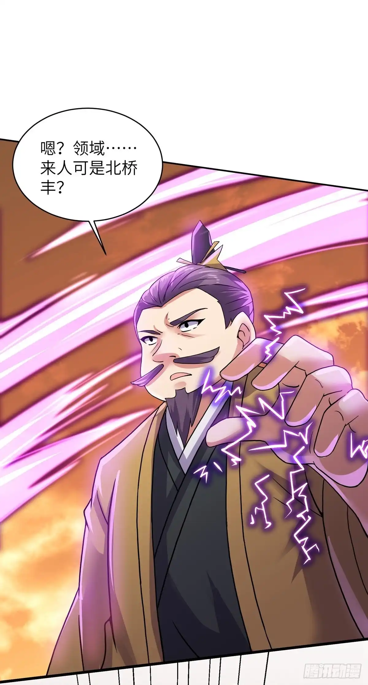 《修罗剑尊》第295话 第2页