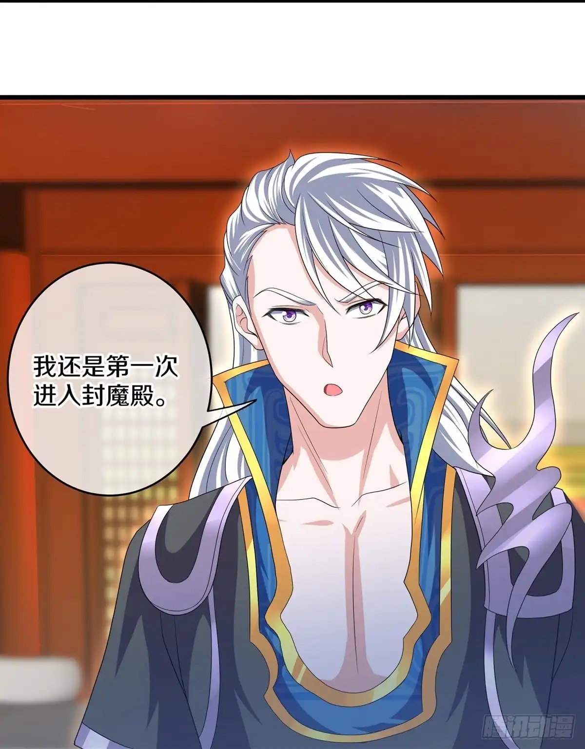 《修罗剑尊》第296话 第2页