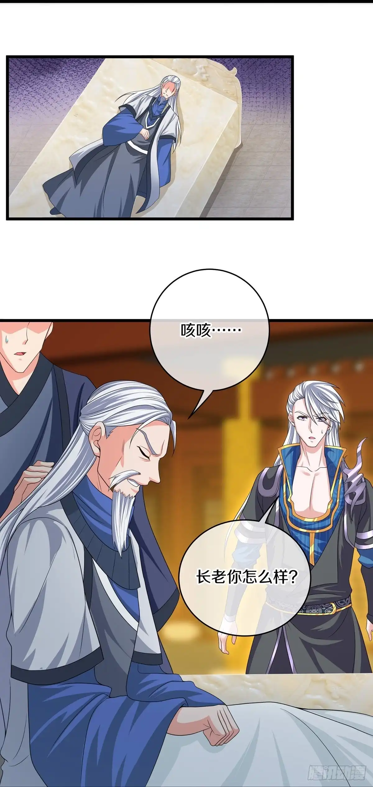 《修罗剑尊》第296话 第3页