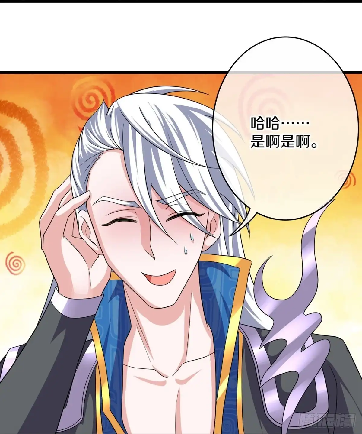 《修罗剑尊》第296话 第7页