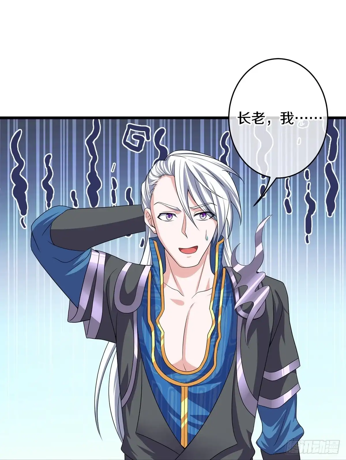 《修罗剑尊》第296话 第5页