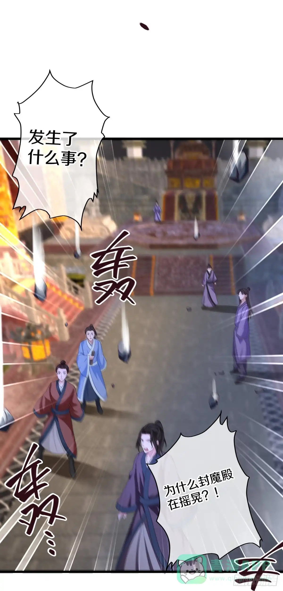 《修罗剑尊》第296话 第21页