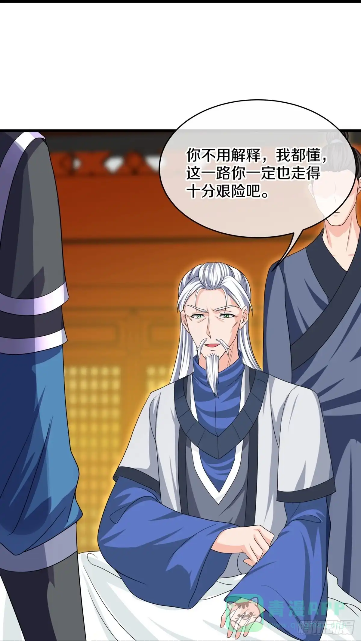 《修罗剑尊》第296话 第6页