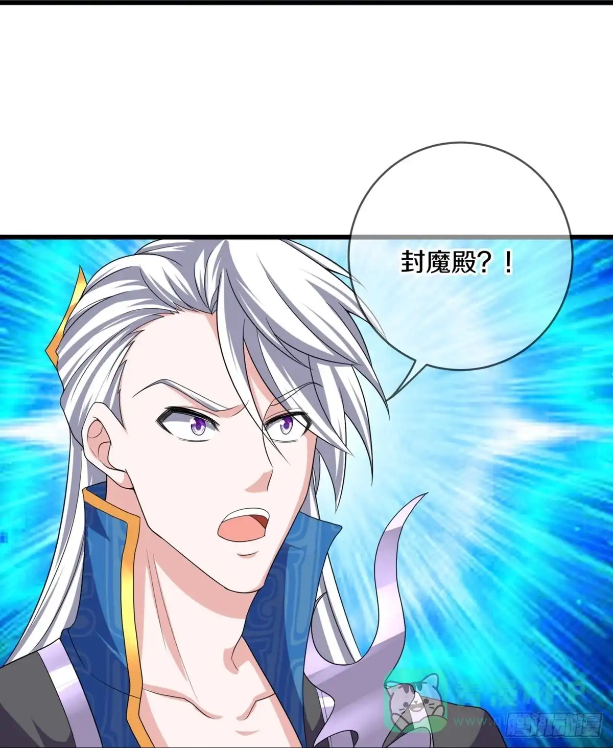 《修罗剑尊》第296话 第16页