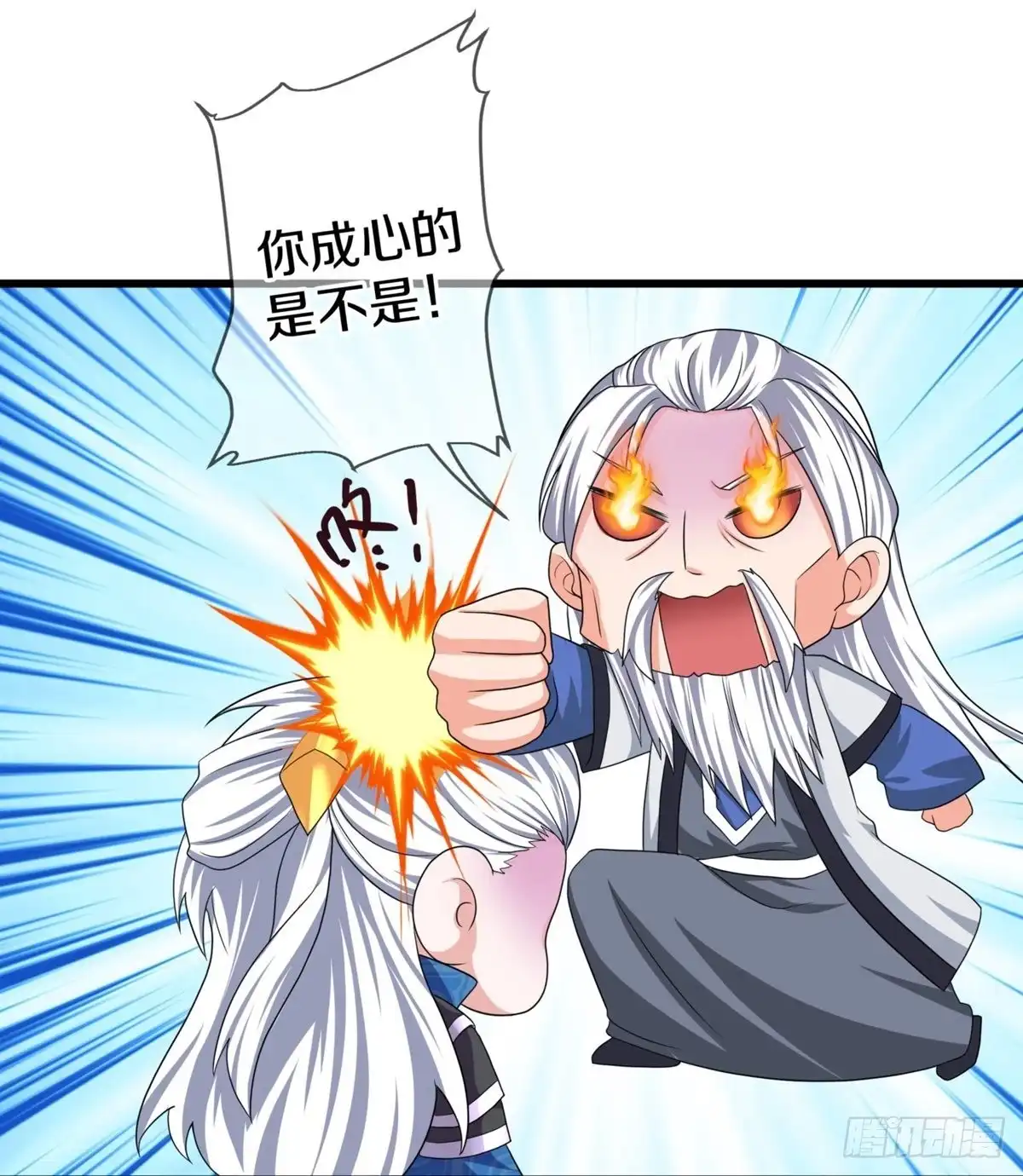 《修罗剑尊》第296话 第10页
