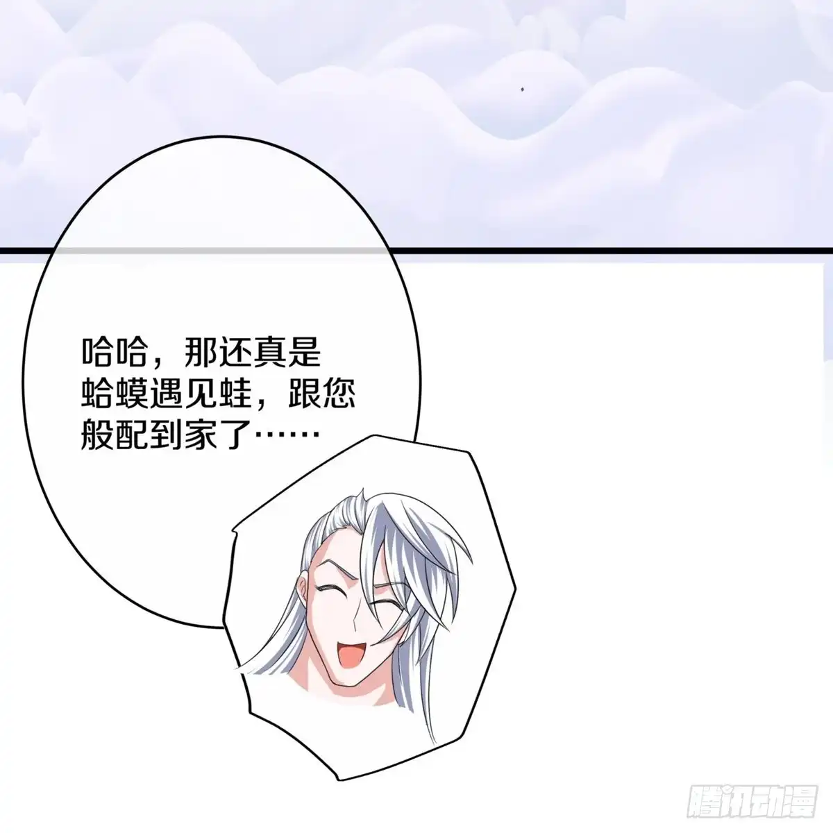 《修罗剑尊》第296话 第9页