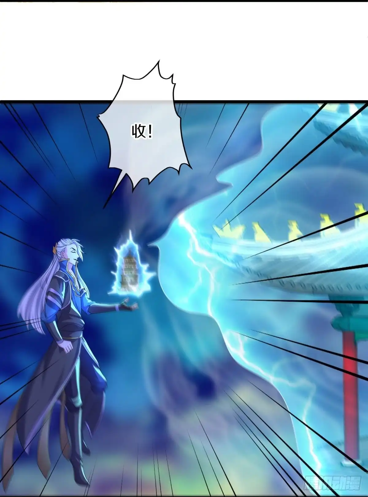 《修罗剑尊》第296话 第24页