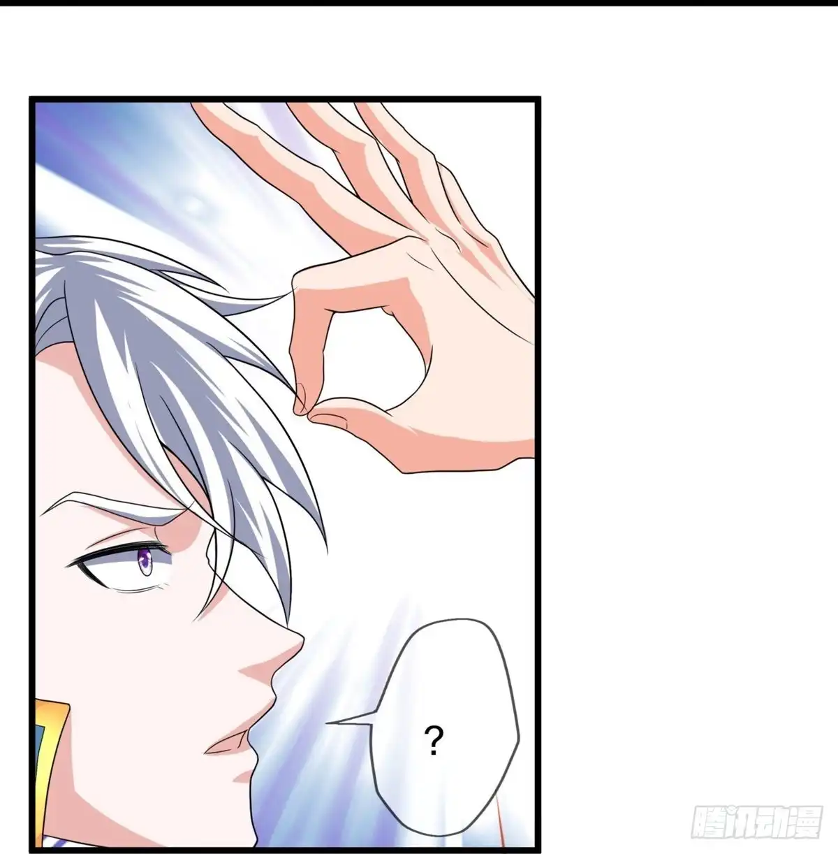 《修罗剑尊》第296话 第13页