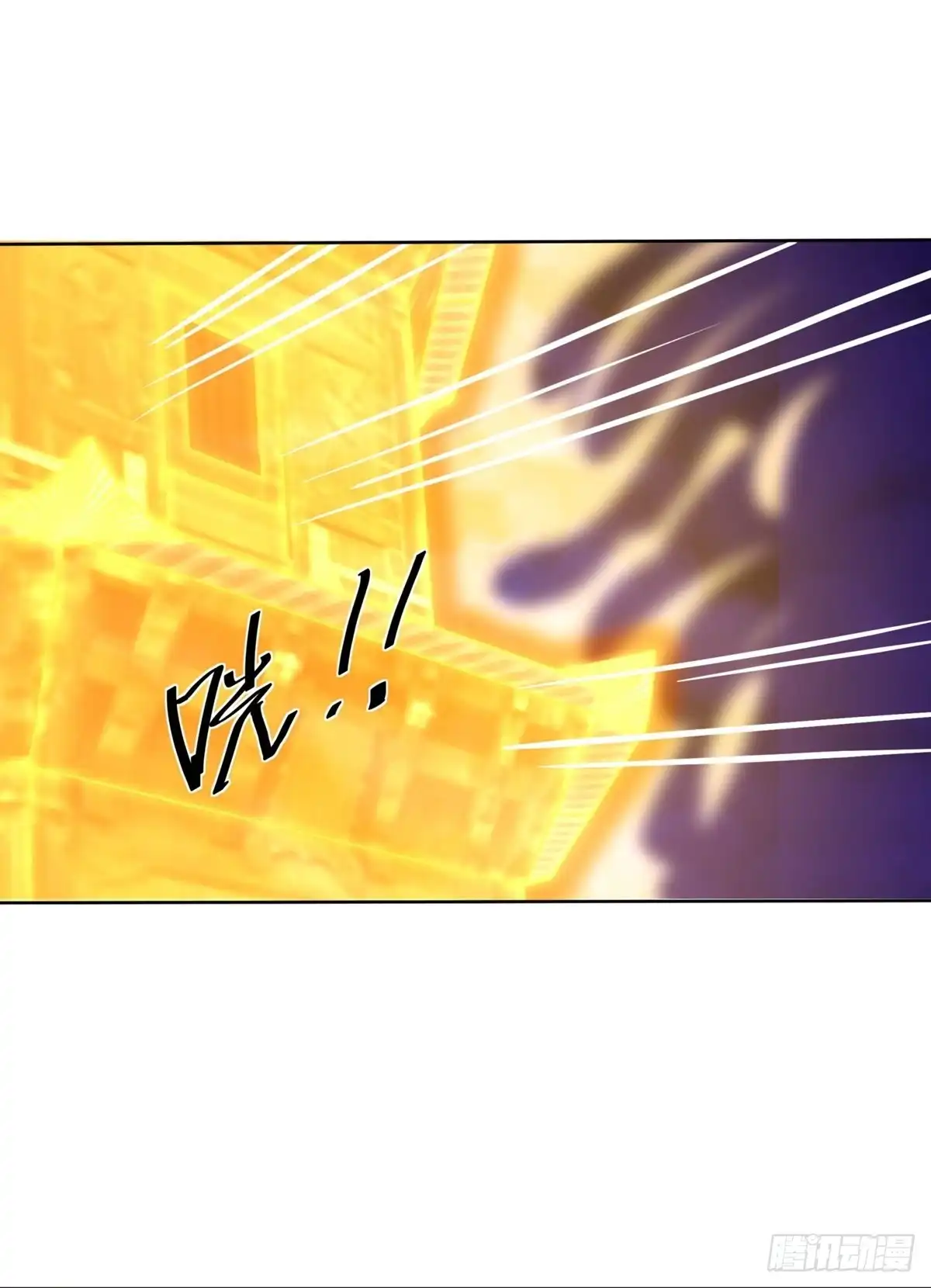 《修罗剑尊》第297话 第19页