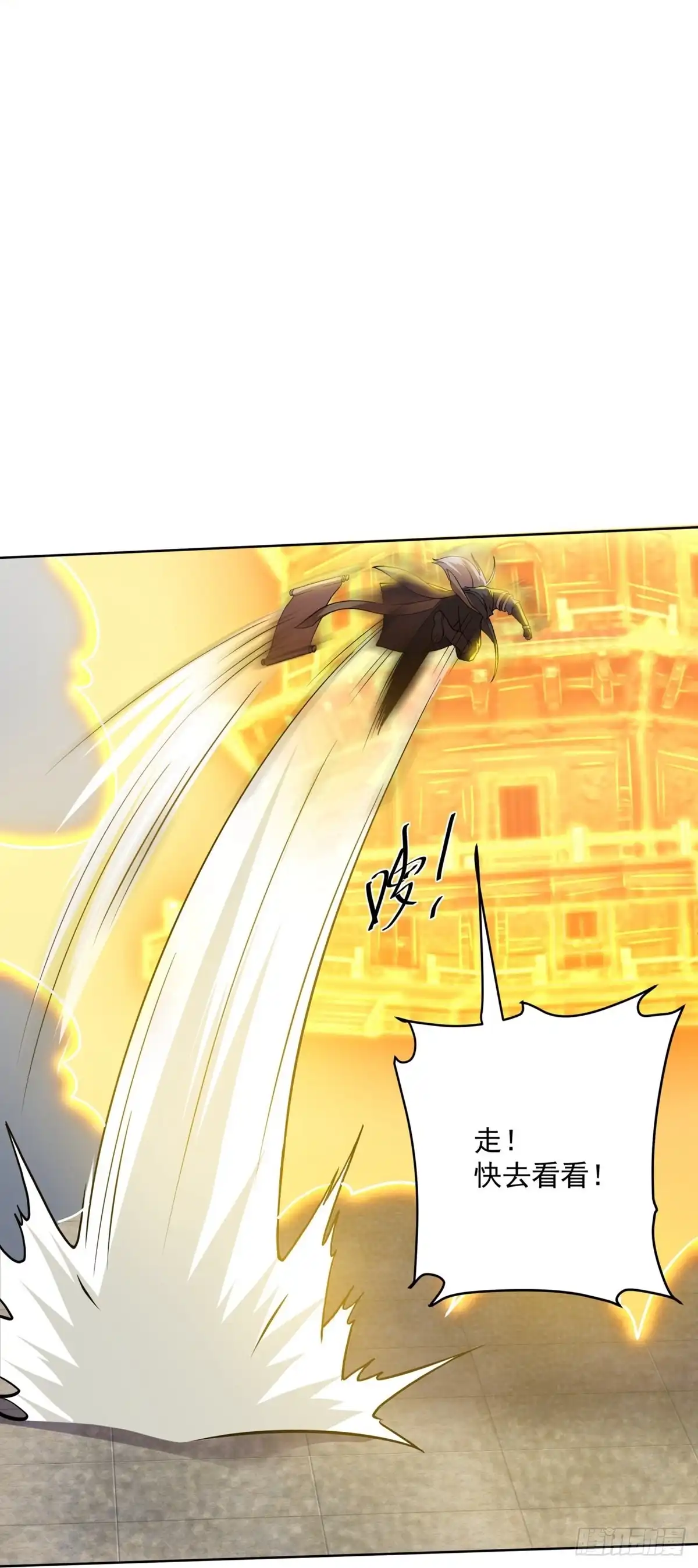 《修罗剑尊》第297话 第2页
