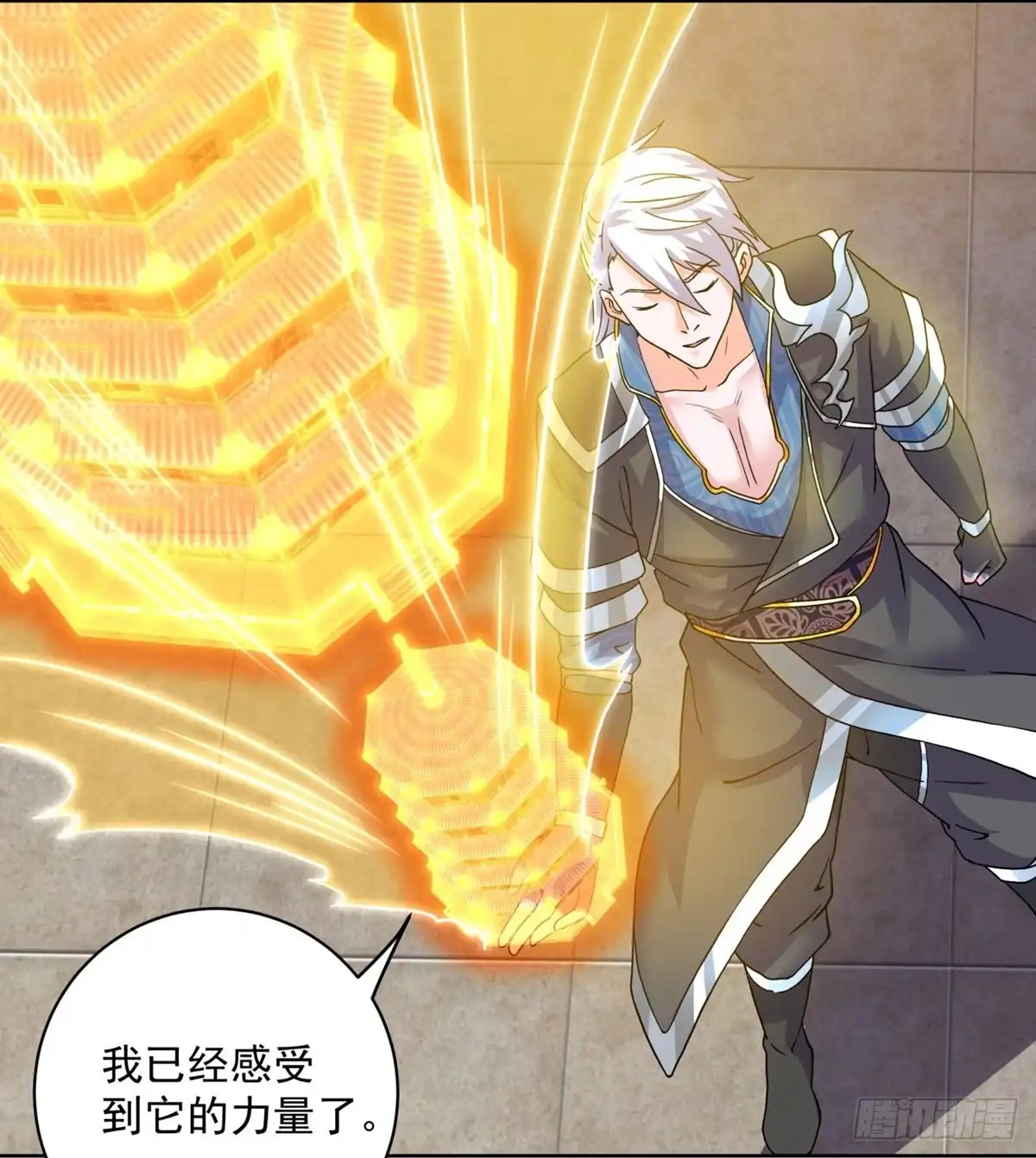 《修罗剑尊》第297话 第20页