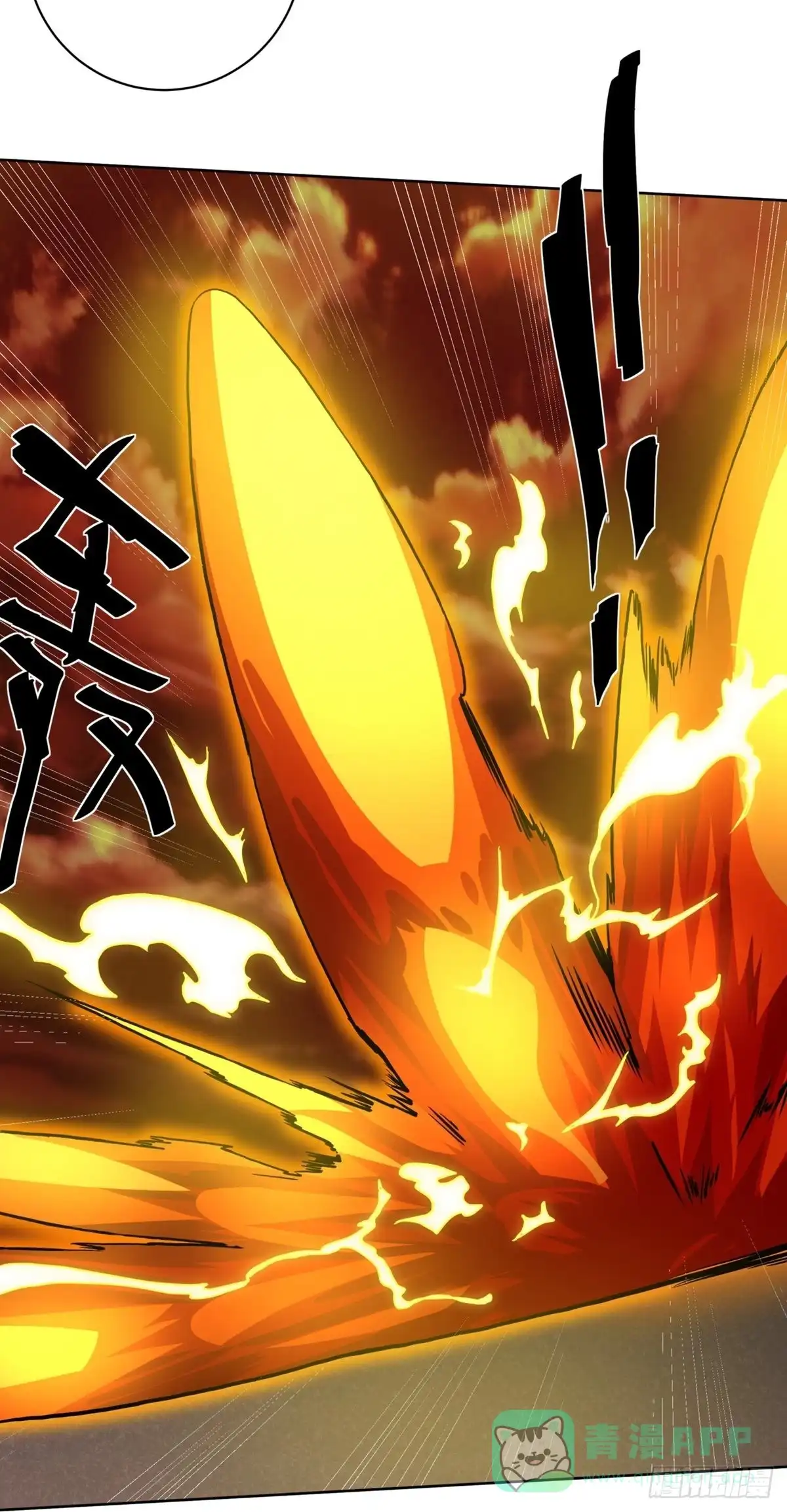 《修罗剑尊》第297话 第21页