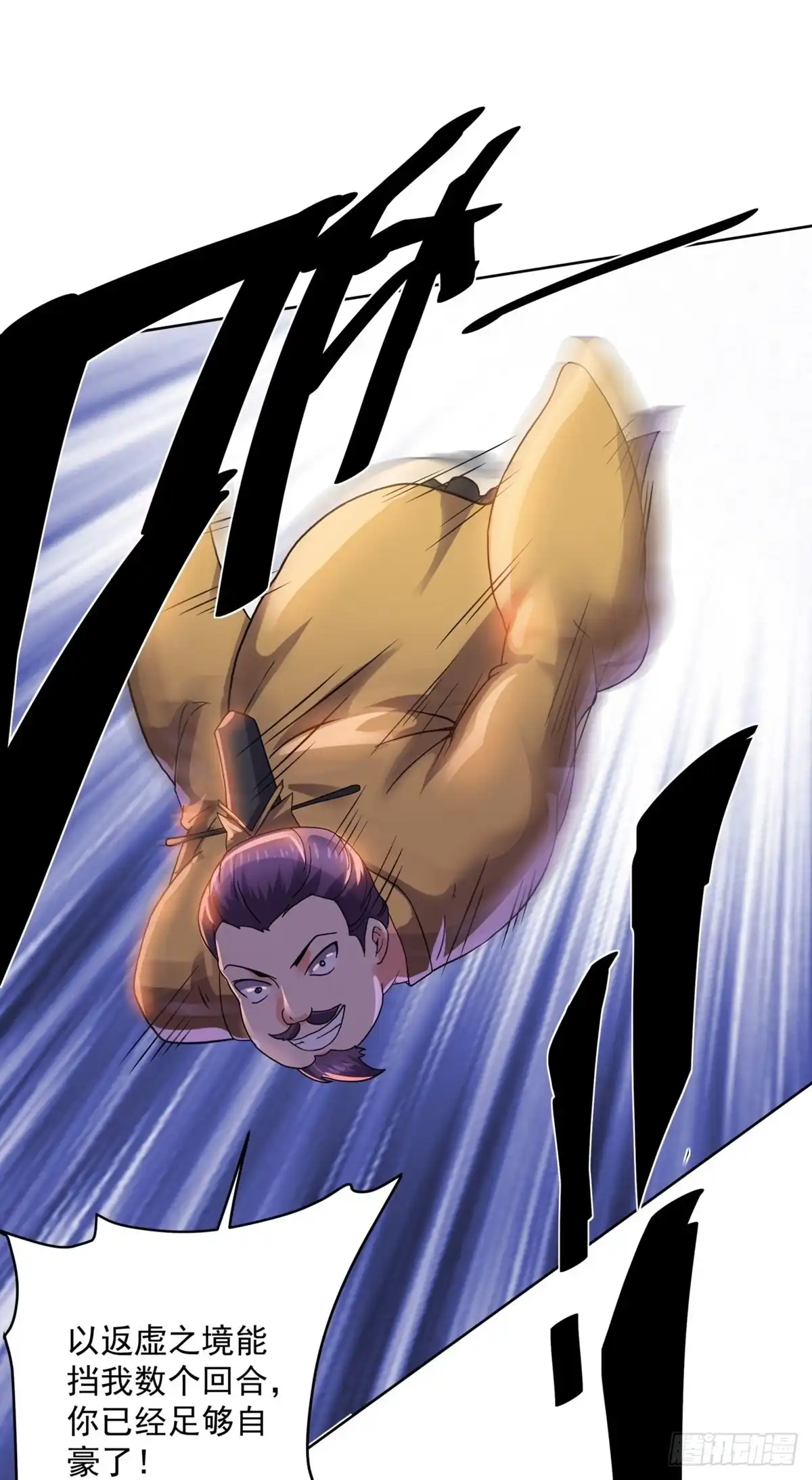 《修罗剑尊》第297话 第27页