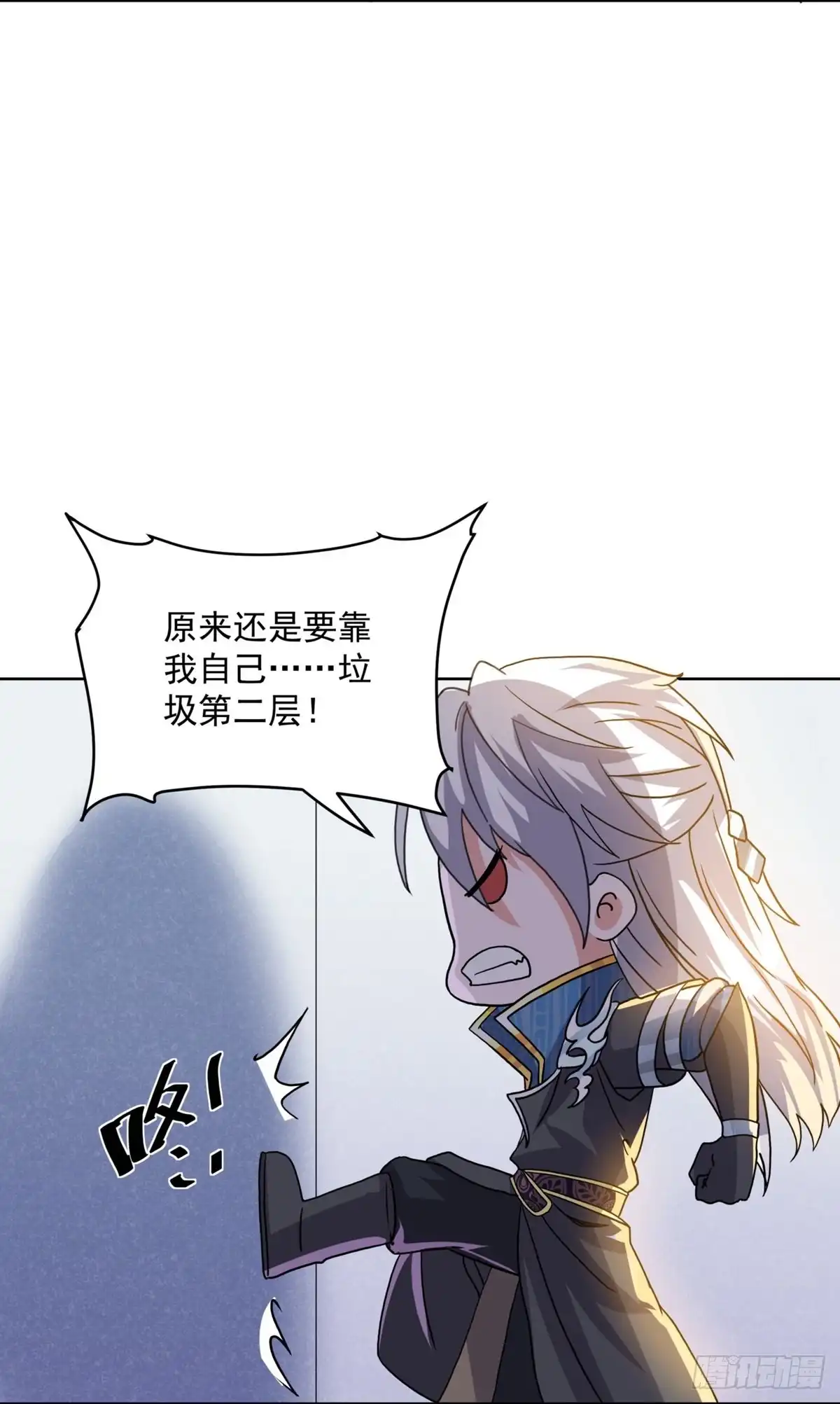 《修罗剑尊》第297话 第10页