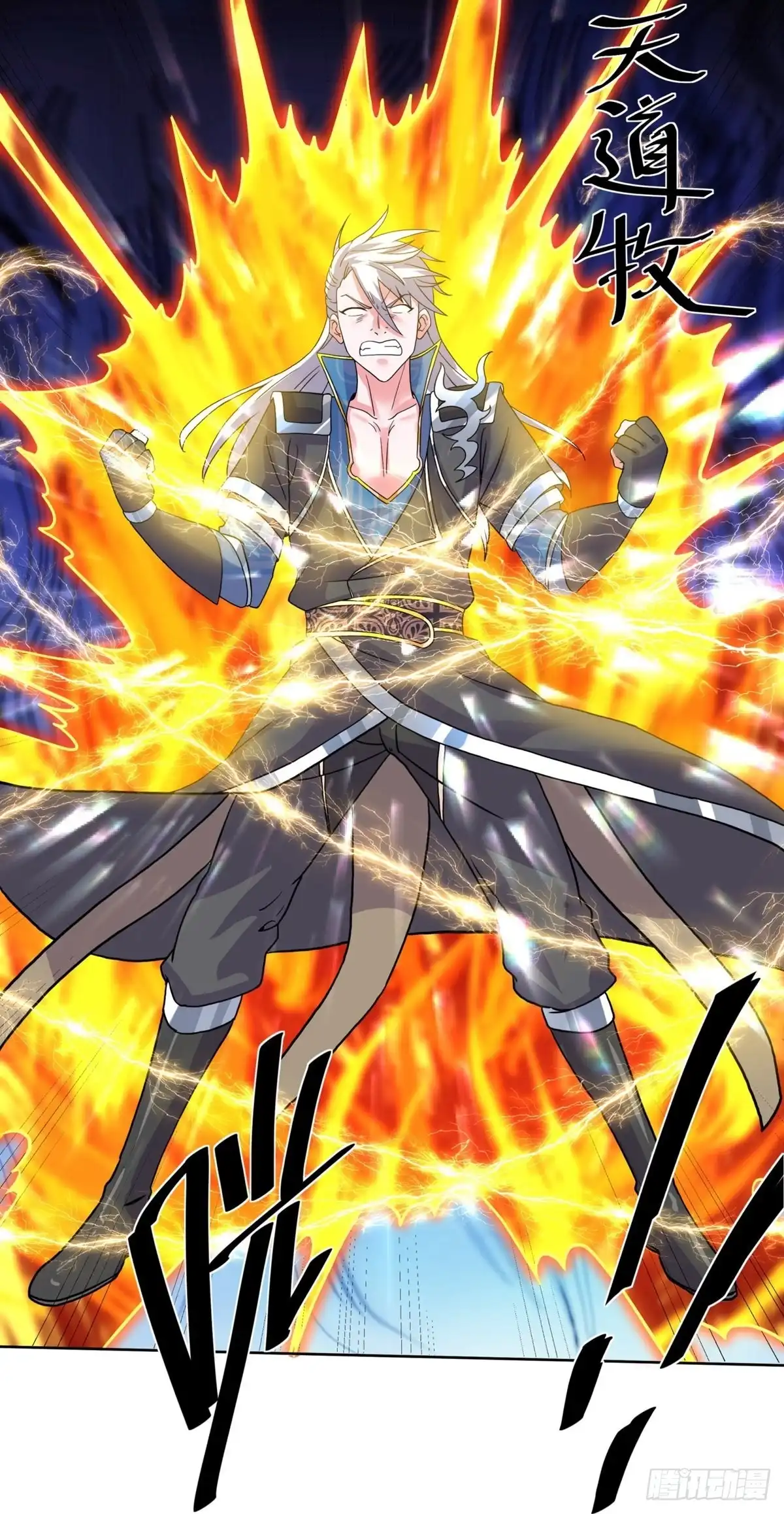 《修罗剑尊》第297话 第18页