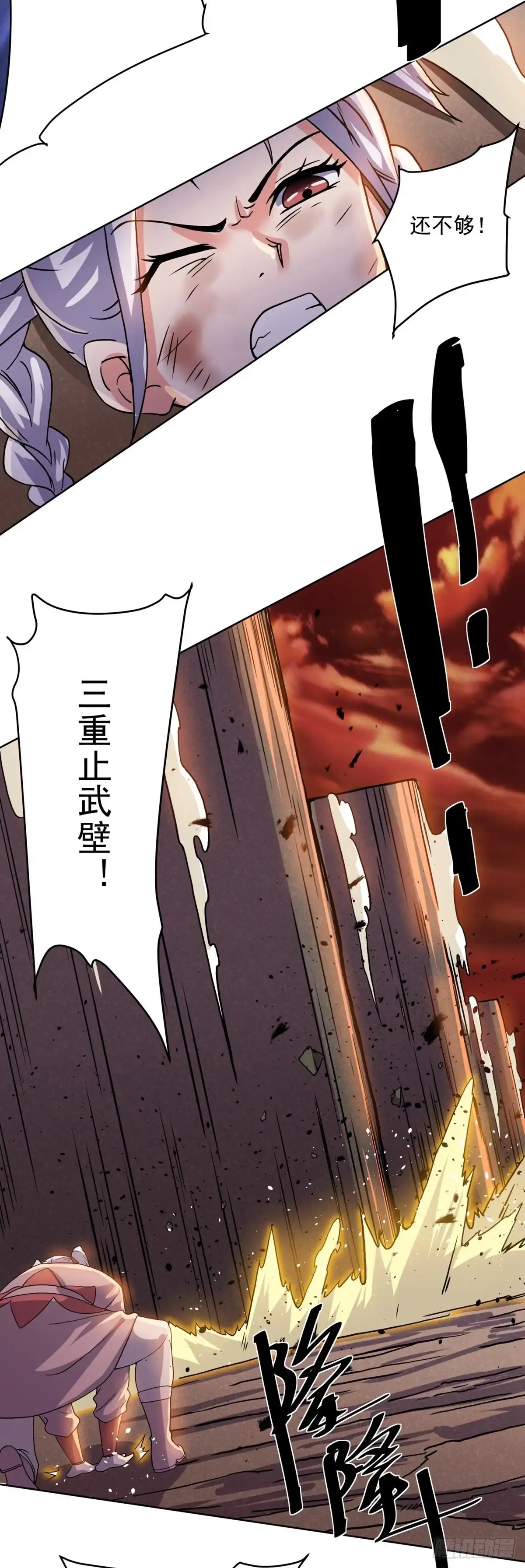《修罗剑尊》第297话 第28页