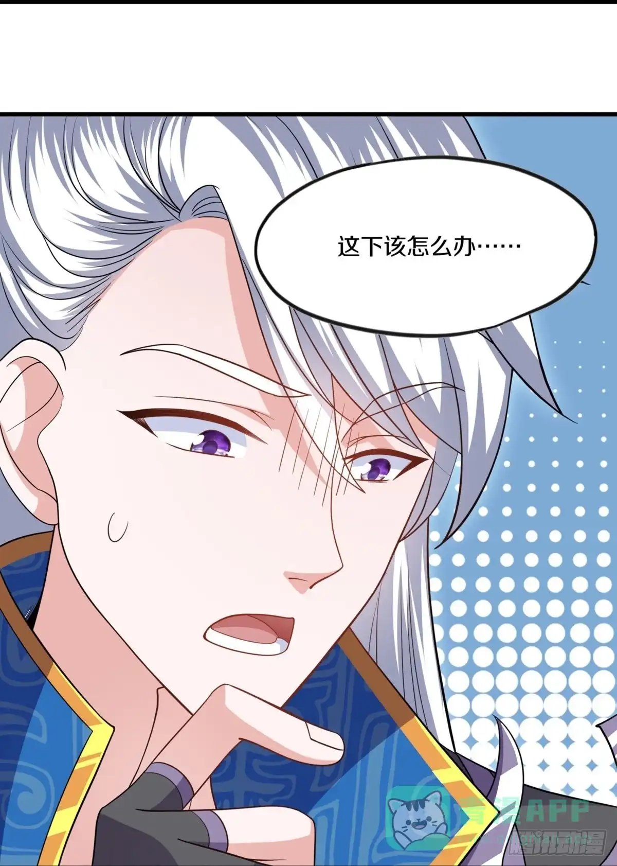《修罗剑尊》第298话 第31页