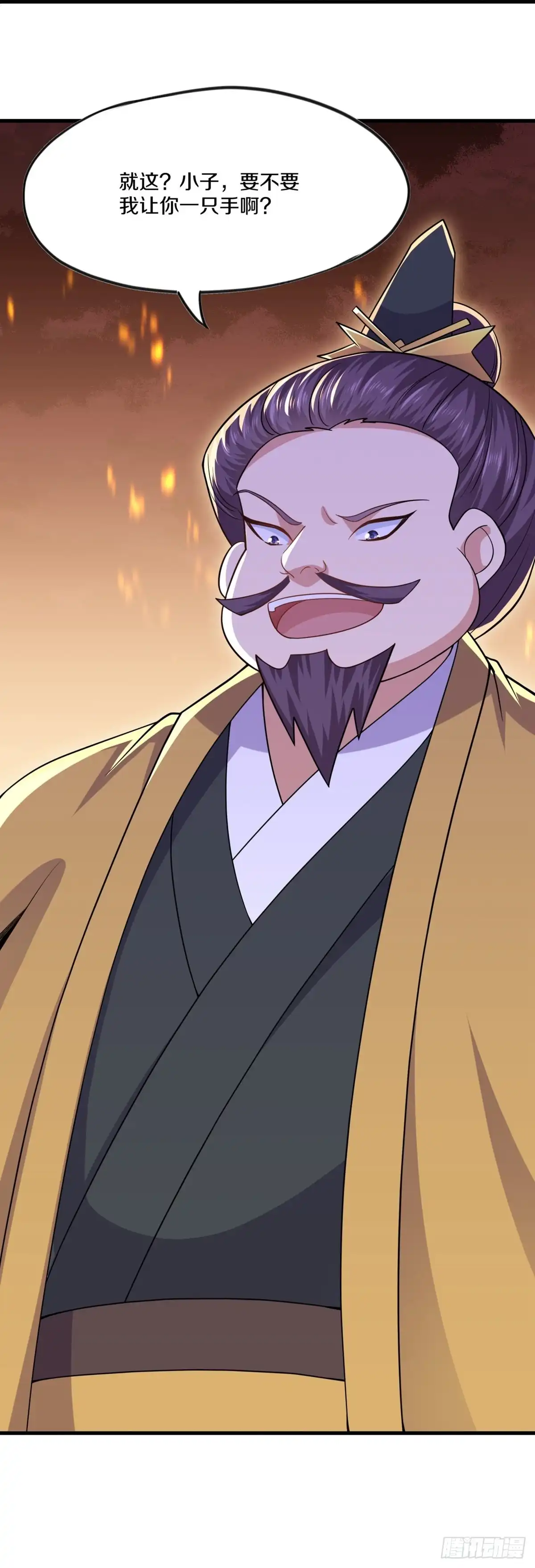 《修罗剑尊》第298话 第33页