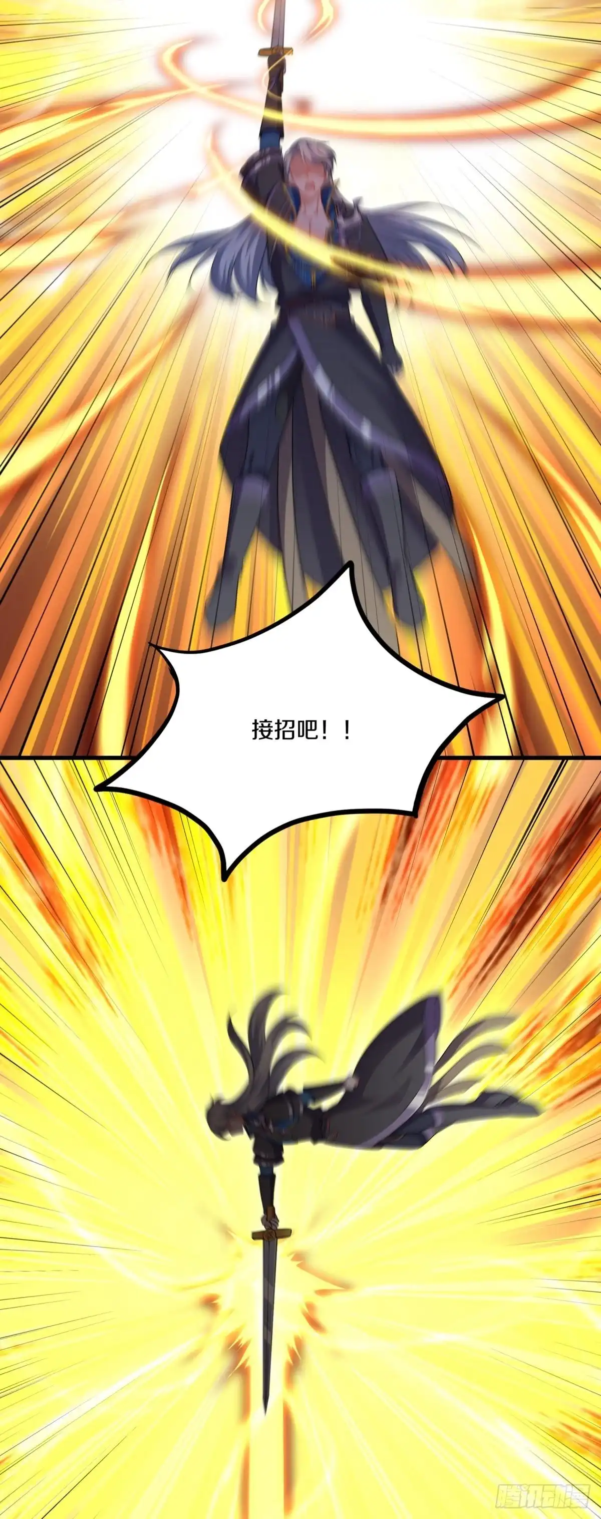 《修罗剑尊》第298话 第12页