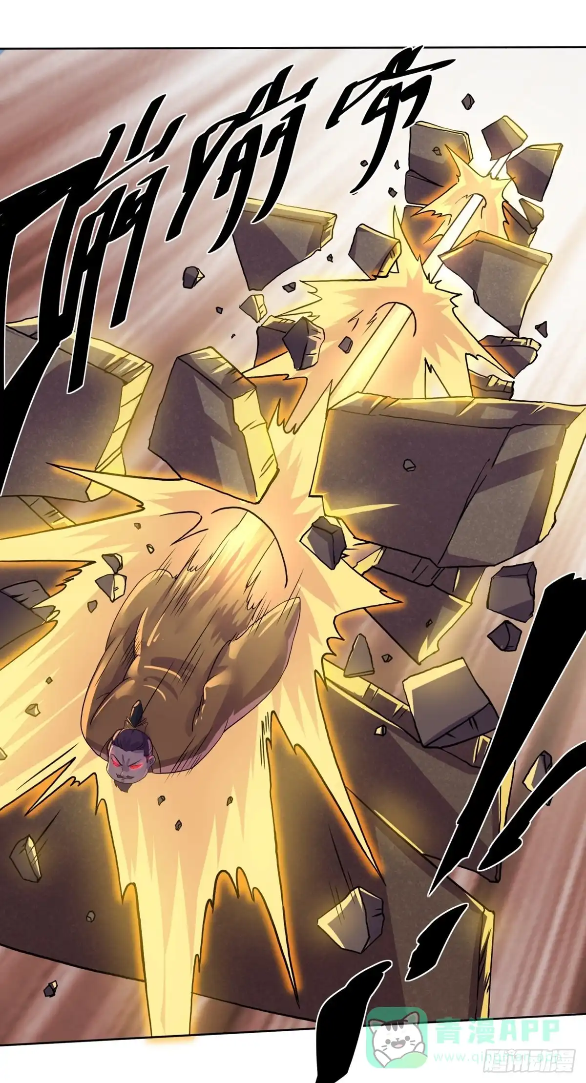 《修罗剑尊》第298话 第1页