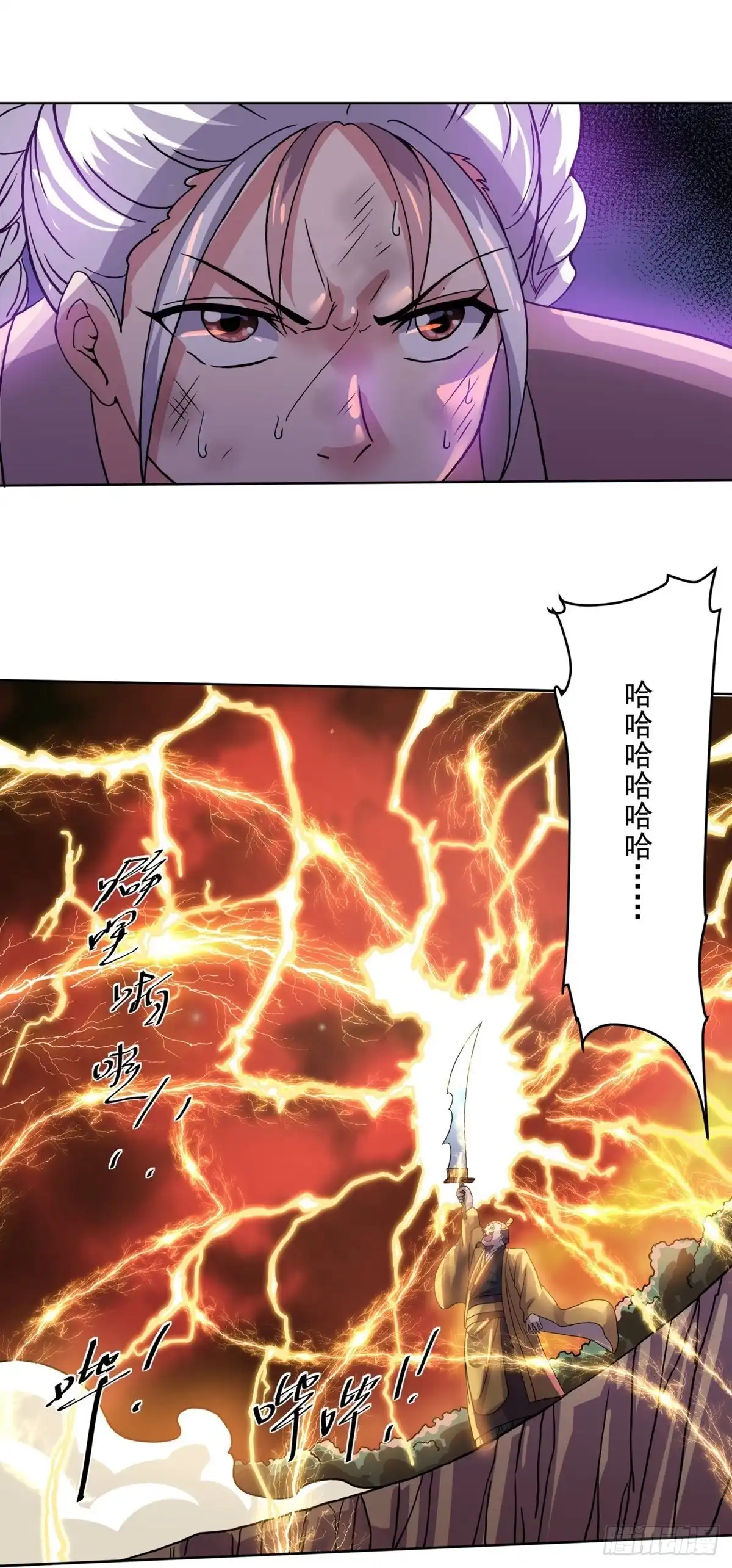 《修罗剑尊》第298话 第3页