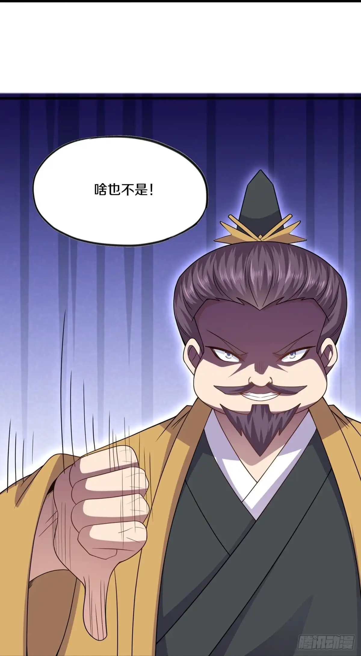 《修罗剑尊》第298话 第25页