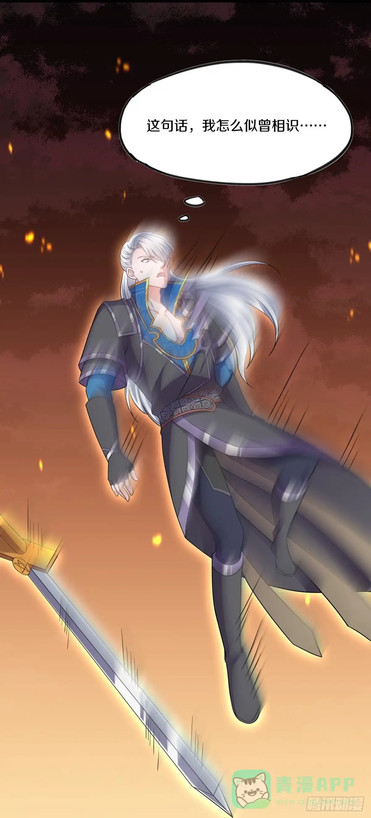 《修罗剑尊》第298话 第26页