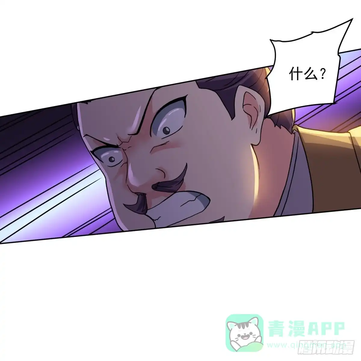 《修罗剑尊》第298话 第6页