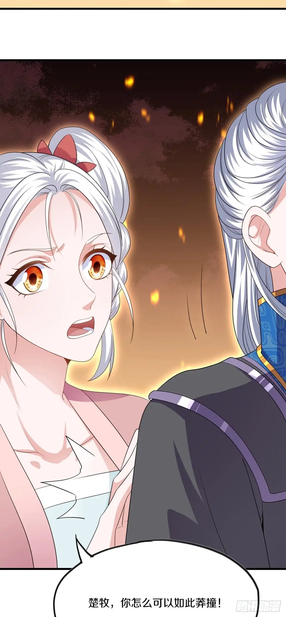 《修罗剑尊》第298话 第27页