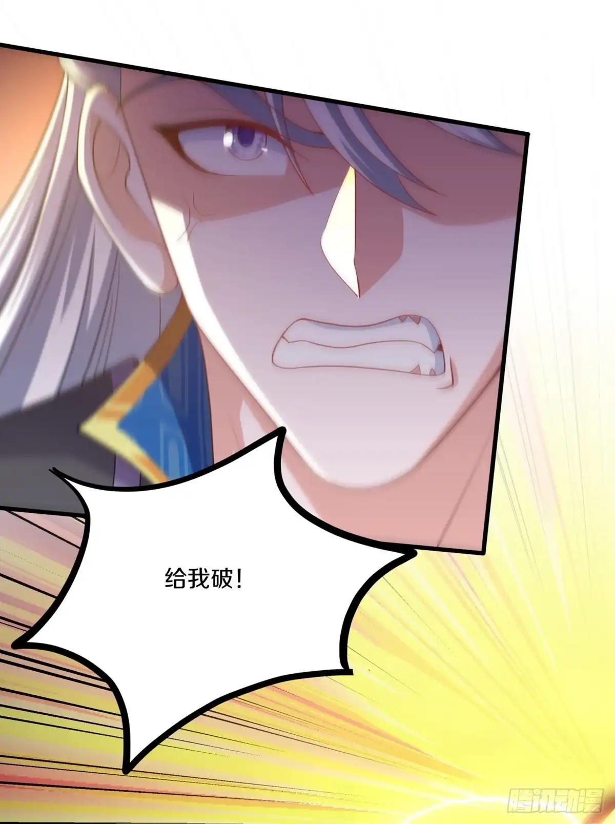 《修罗剑尊》第298话 第19页