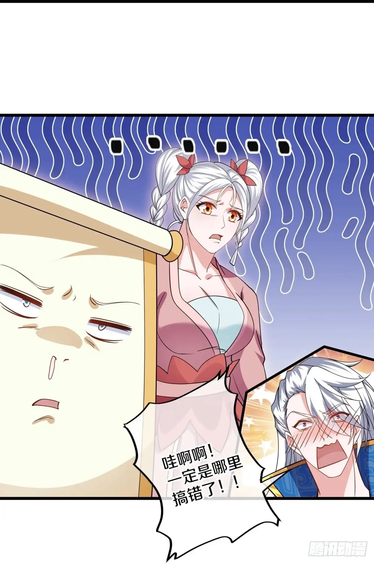 《修罗剑尊》第299话 第27页