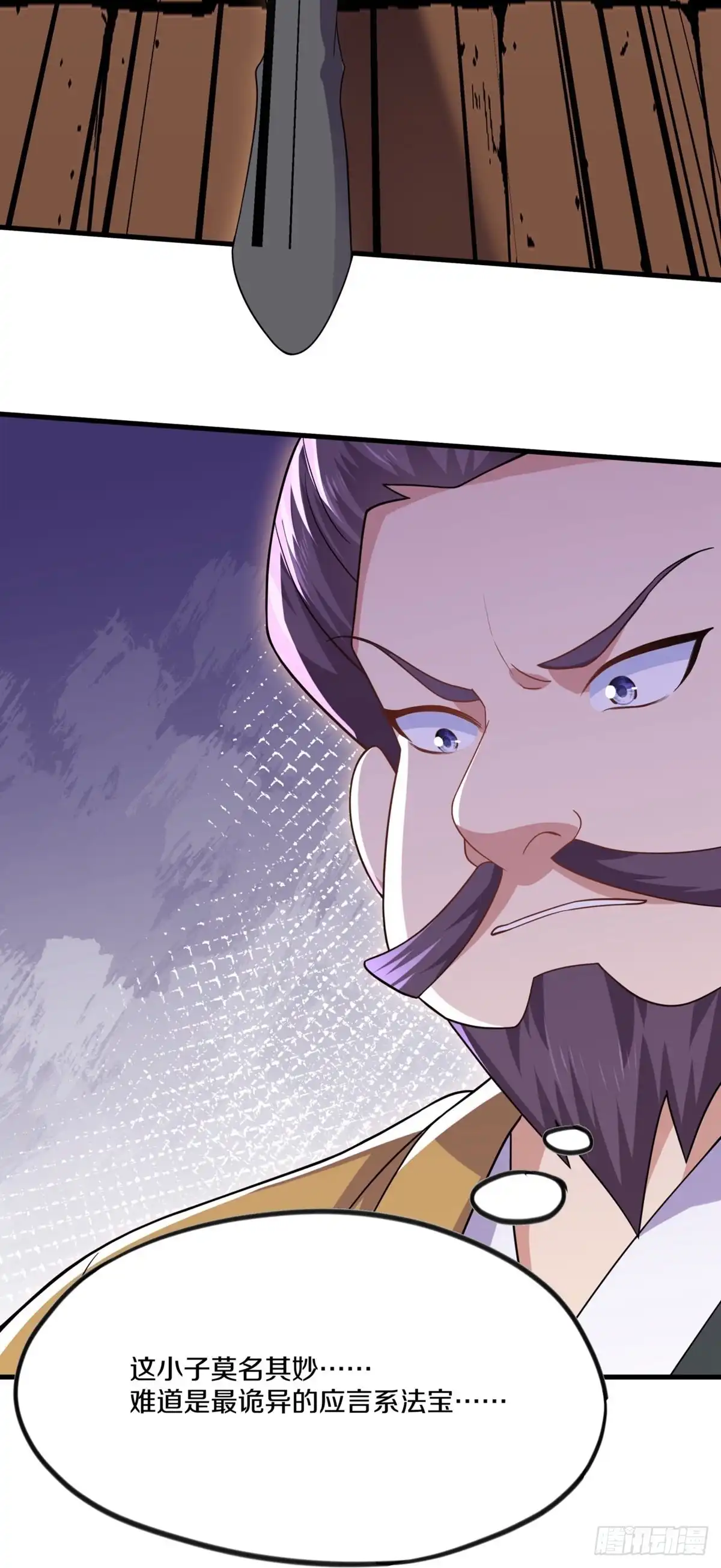 《修罗剑尊》第299话 第10页