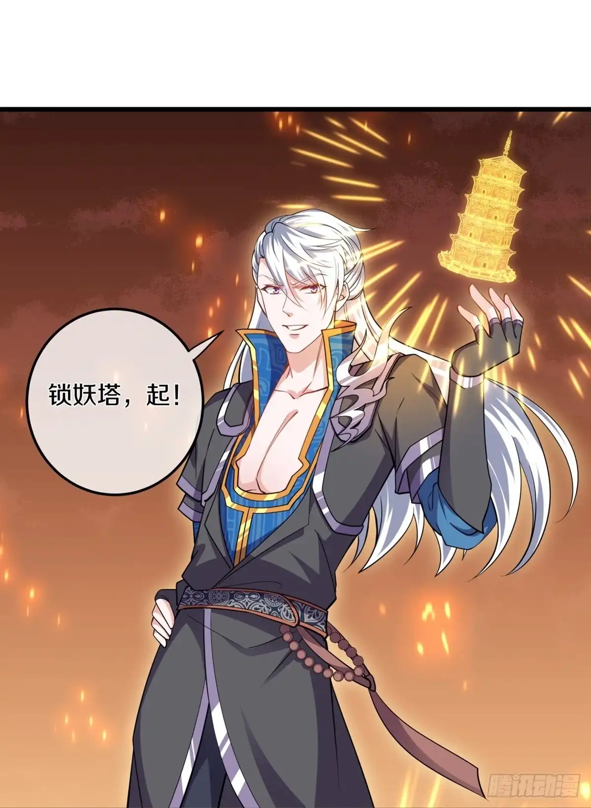 《修罗剑尊》第299话 第22页