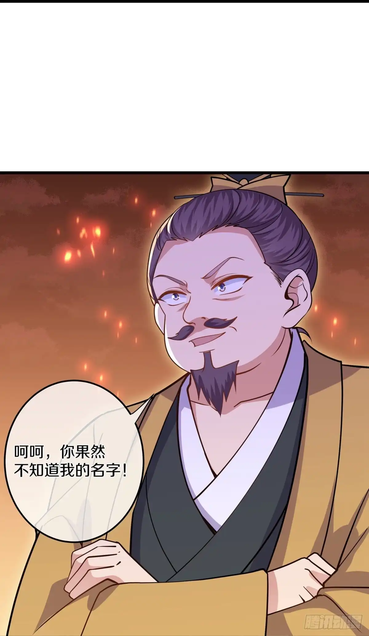 《修罗剑尊》第299话 第19页