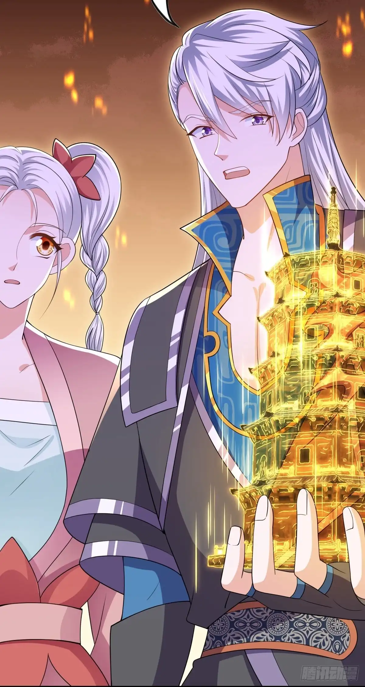 《修罗剑尊》第299话 第7页