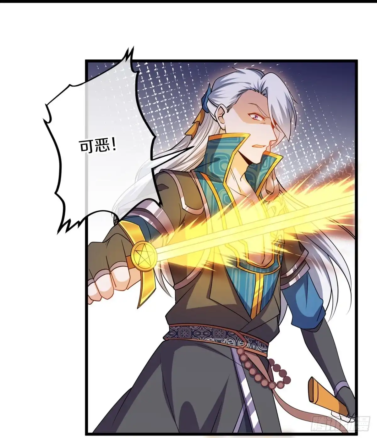 《修罗剑尊》第299话 第29页
